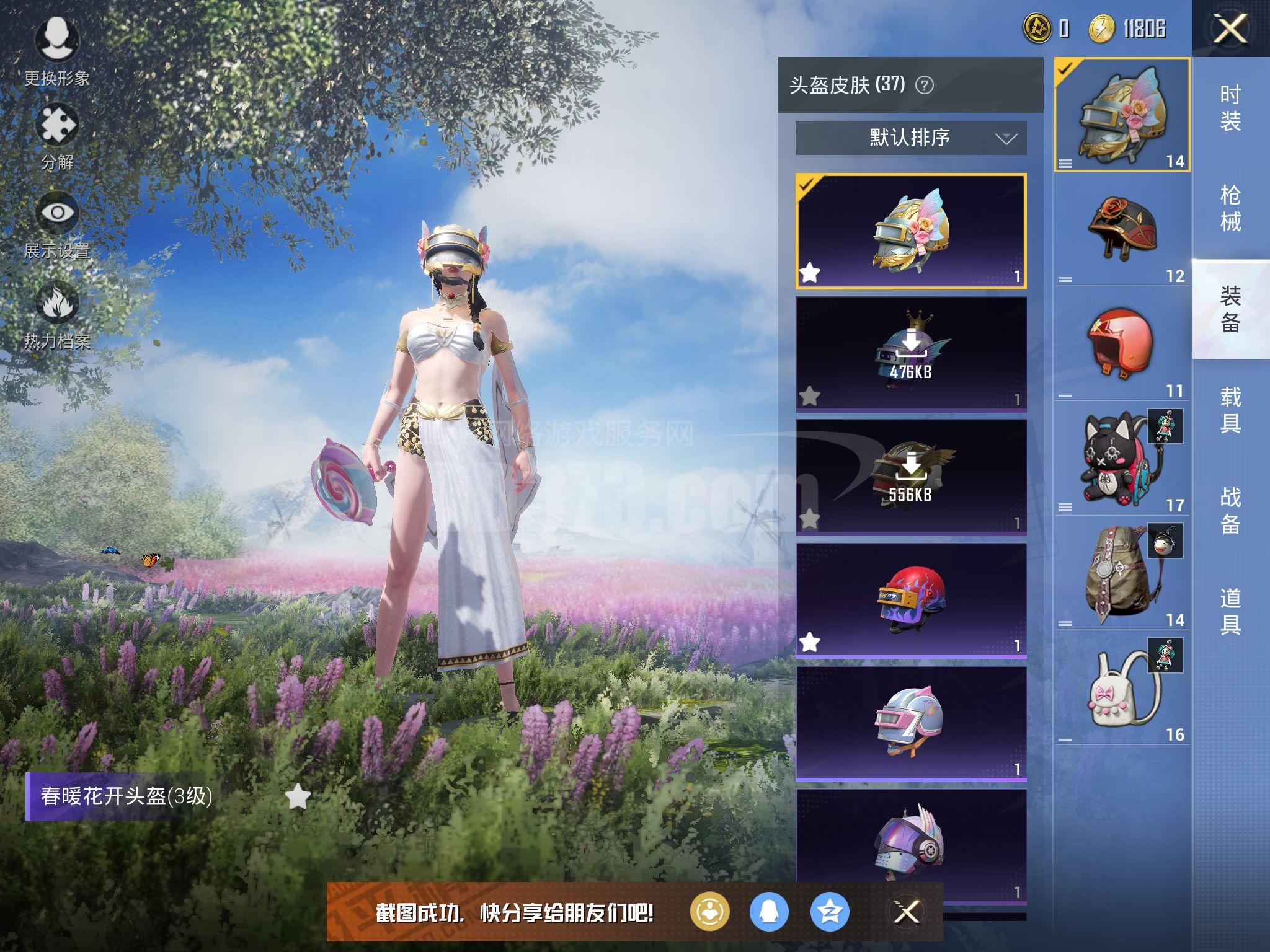 【86541】苹果qq108枪皮106套装,akm奇异狩猎者,m762奇异狩猎者,m24