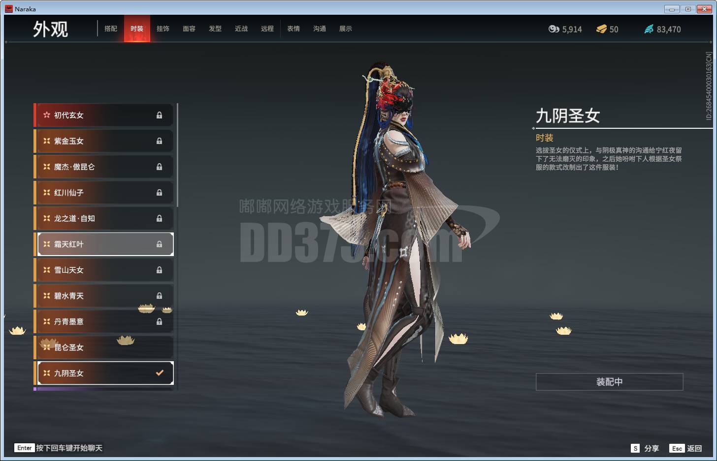 狼主/香雪水蓝-zh20220822190010-83001-永劫无间游戏帐号交易平台-dd