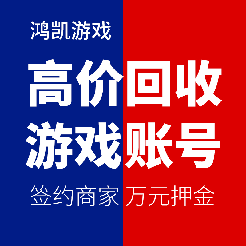 鸿凯游戏