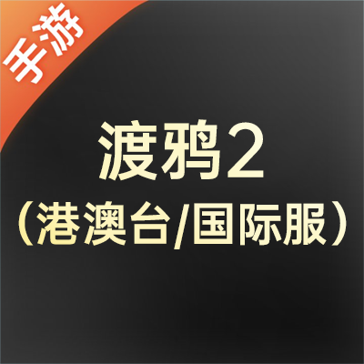 游戏图标