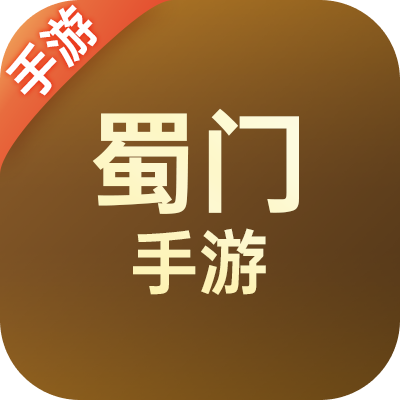 蜀门手游