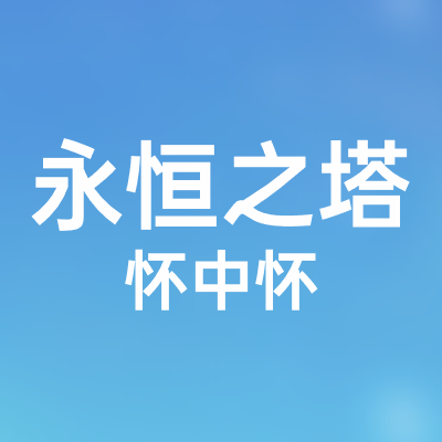 诚信回收