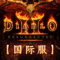 暗黑破坏神2：重制版国际服