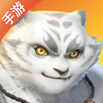 梦幻西游三维版手游新手礼包