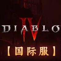 暗黑破坏神4国际服