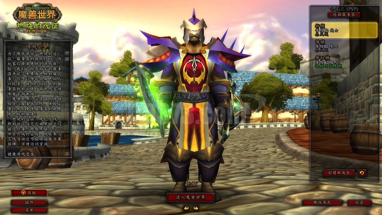 人类男战士t2.5 龙牙 侏儒女术士t2 暗夜女lr46级