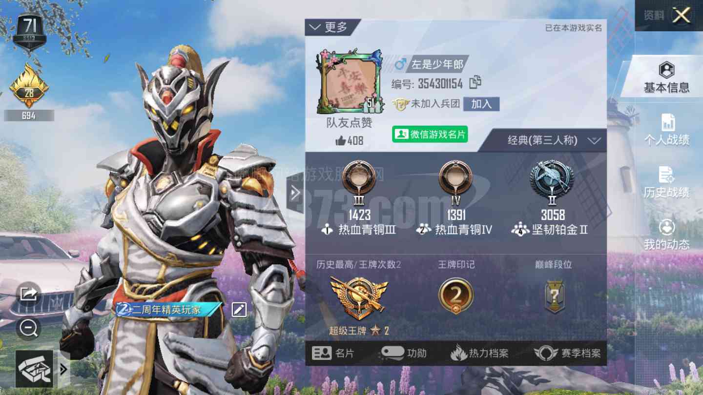 破晓战魂/scarl生命誓言/m762乌木金纹/98k王子的夏天/m24冰封烈焰/金