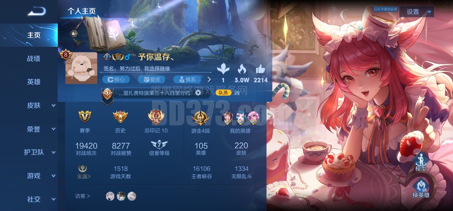 首页 游戏列表 王者荣耀 安卓 qq 139区 游戏帐号 商品信息1/28