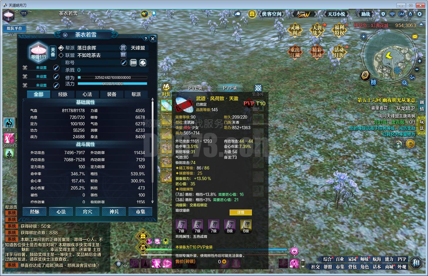 57商场时装13套天青武器照性丹绑点2万可买改名卡碎银1万资源多朗文