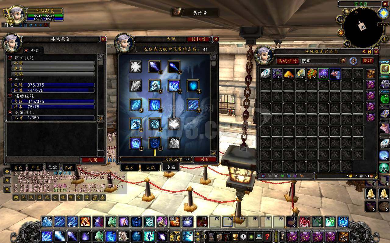 70级法师冰霜暗纹3件套,裁缝满,附魔差一点满,哈霍兰还有5个60级不同