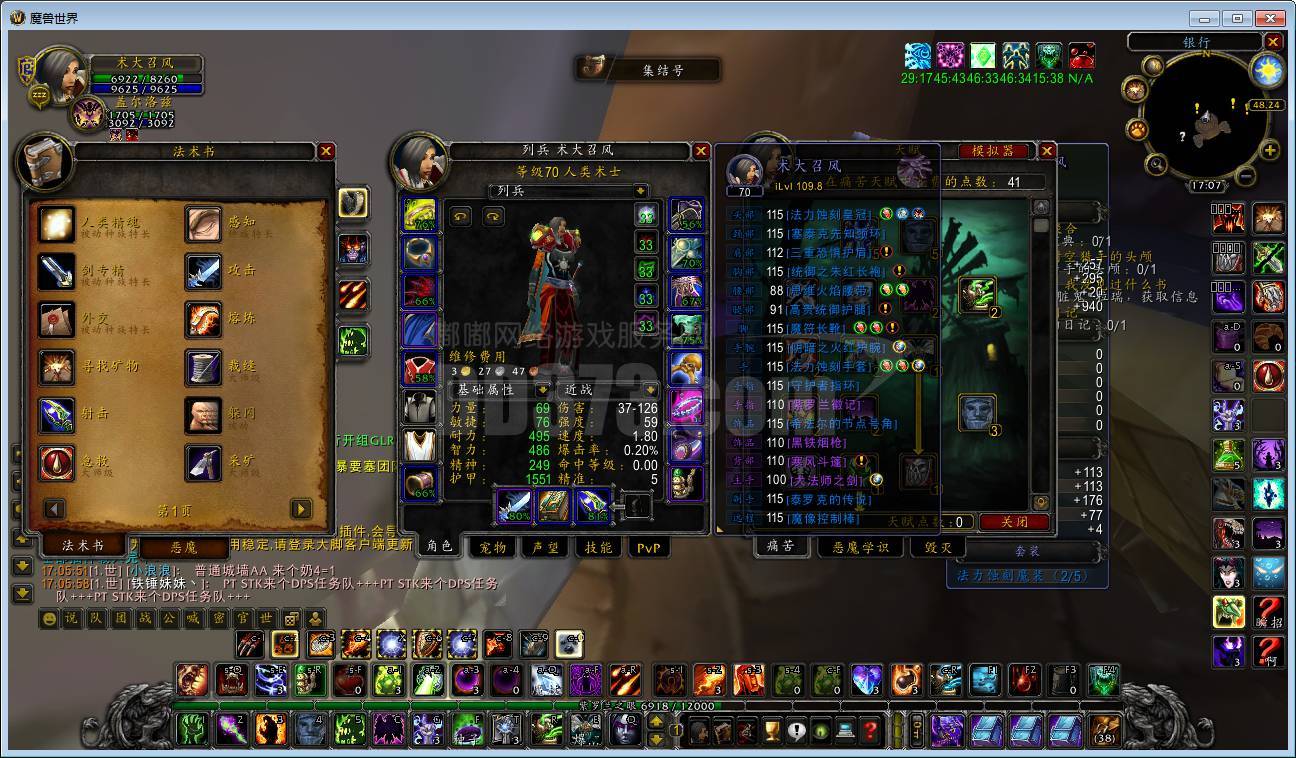 5职业心血账号,所有账号声望全够,KLZ毕业