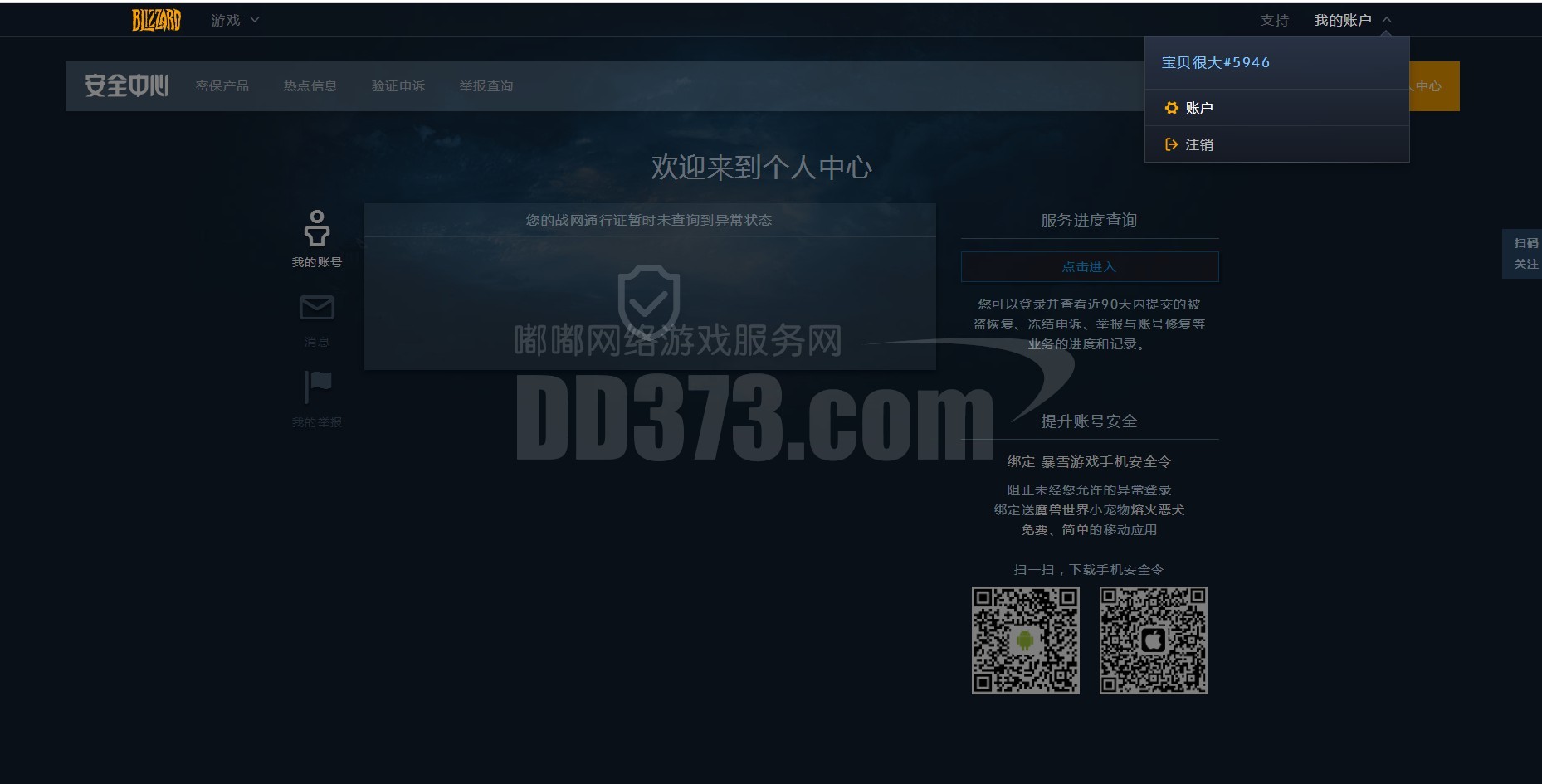 5职业心血账号,所有账号声望全够,KLZ毕业