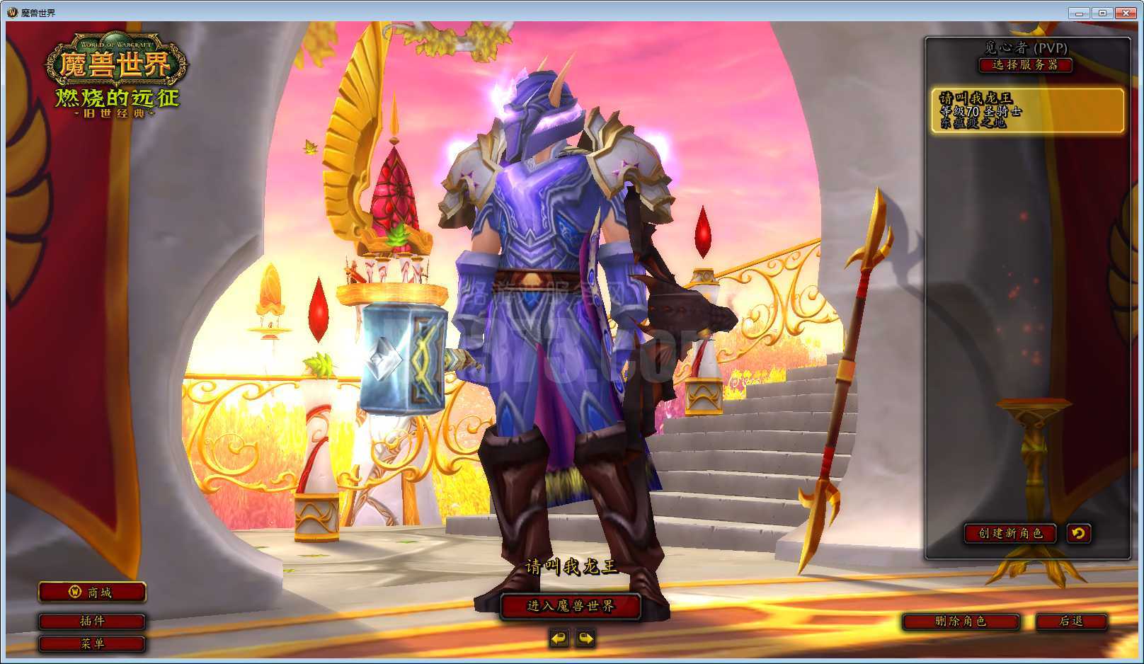 t5毕业血精灵圣骑士防骑便宜出-zh20220116171537-30045-魔兽世界燃烧