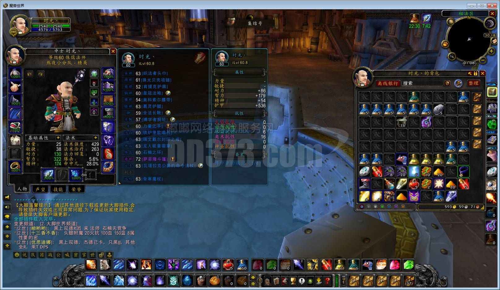 联盟60侏儒法师三本毕业05法杖萨菲隆斗篷所有任务门全开附魔300t0套