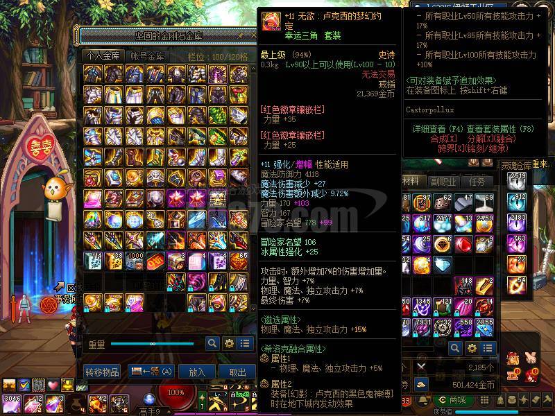 奥兹玛毕业剑魂全身红11武器红13耳环红13黑暗武士白13武器2个双至尊