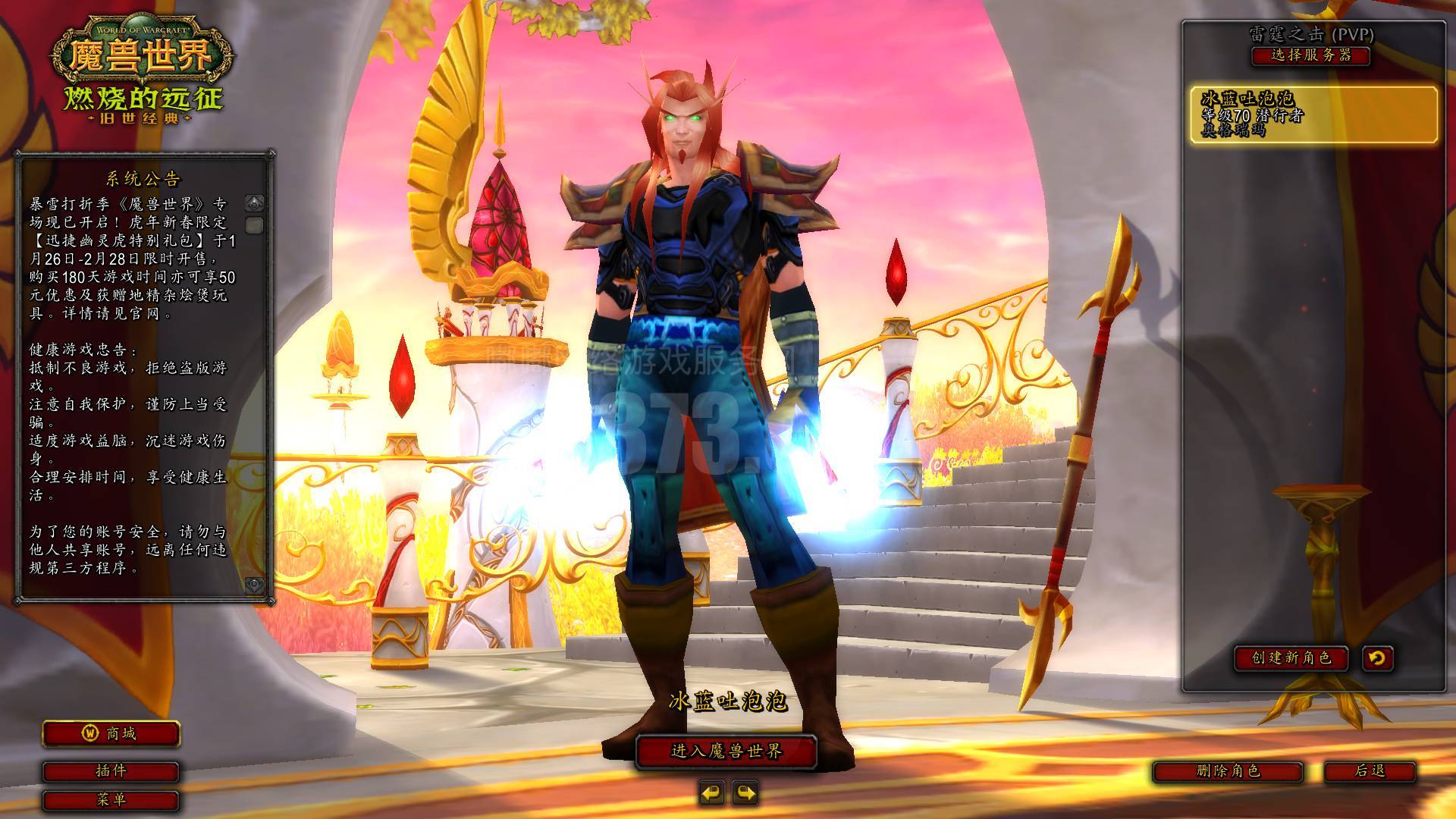 血精灵丨盗贼丨男丨70级月卡到3月12号无冻结记录三无邮箱提供高清