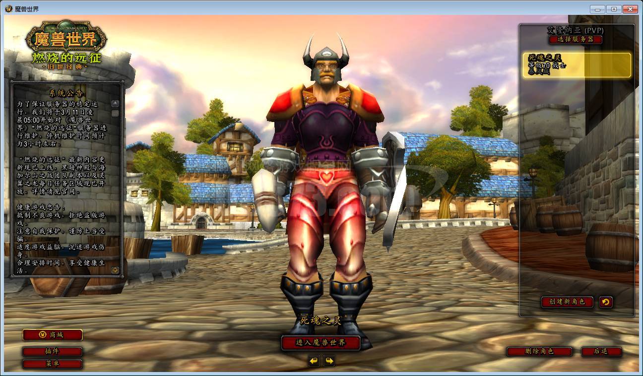 70级战士技能小马,一次记录,超长点卡.