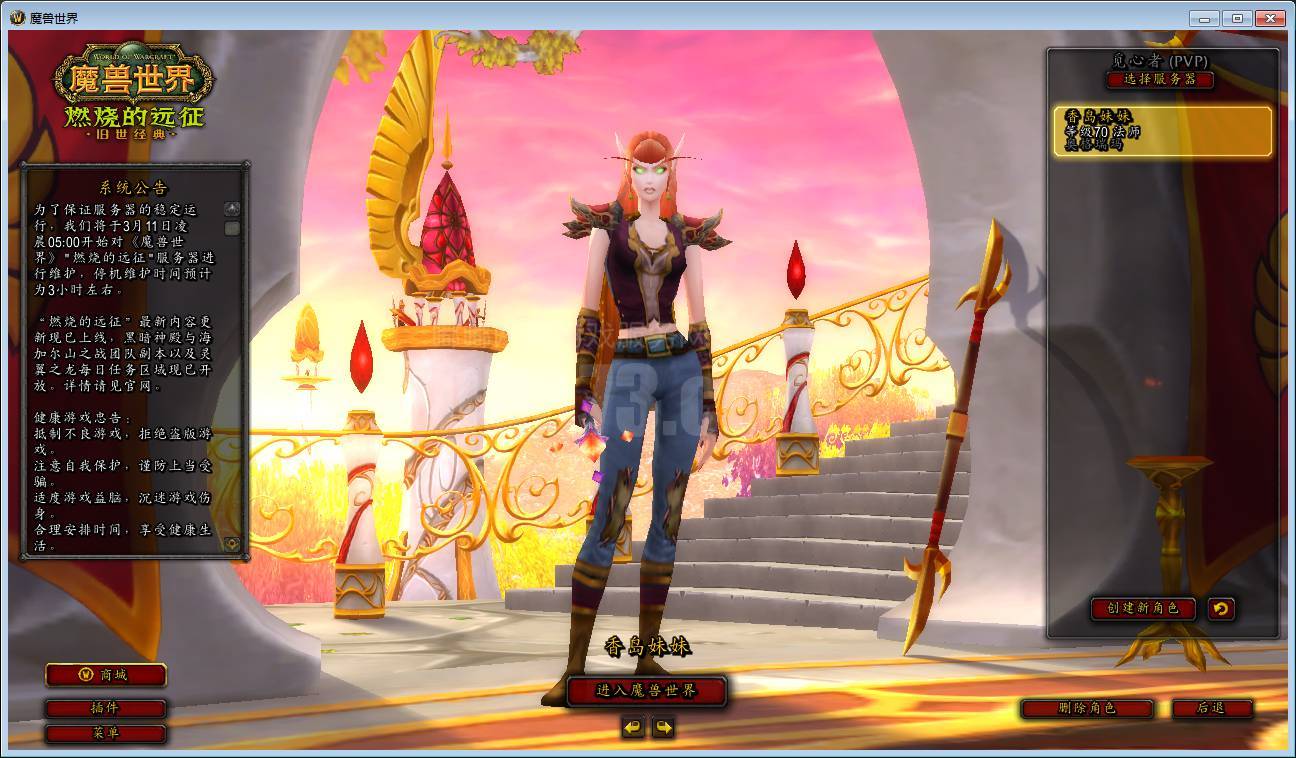 70级血精灵法师三无号冻过14天号上有1000g左右月卡到17号到期