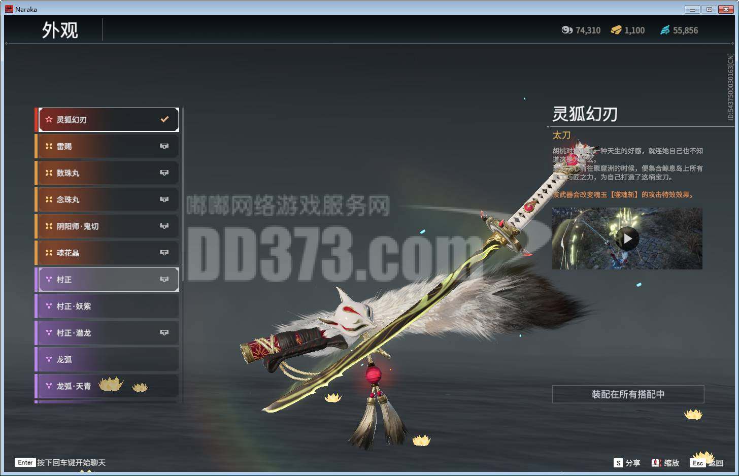 灵狐幻刃 太刀新出红皮 3赛季通行证都有,马上300级-zh20220312180904