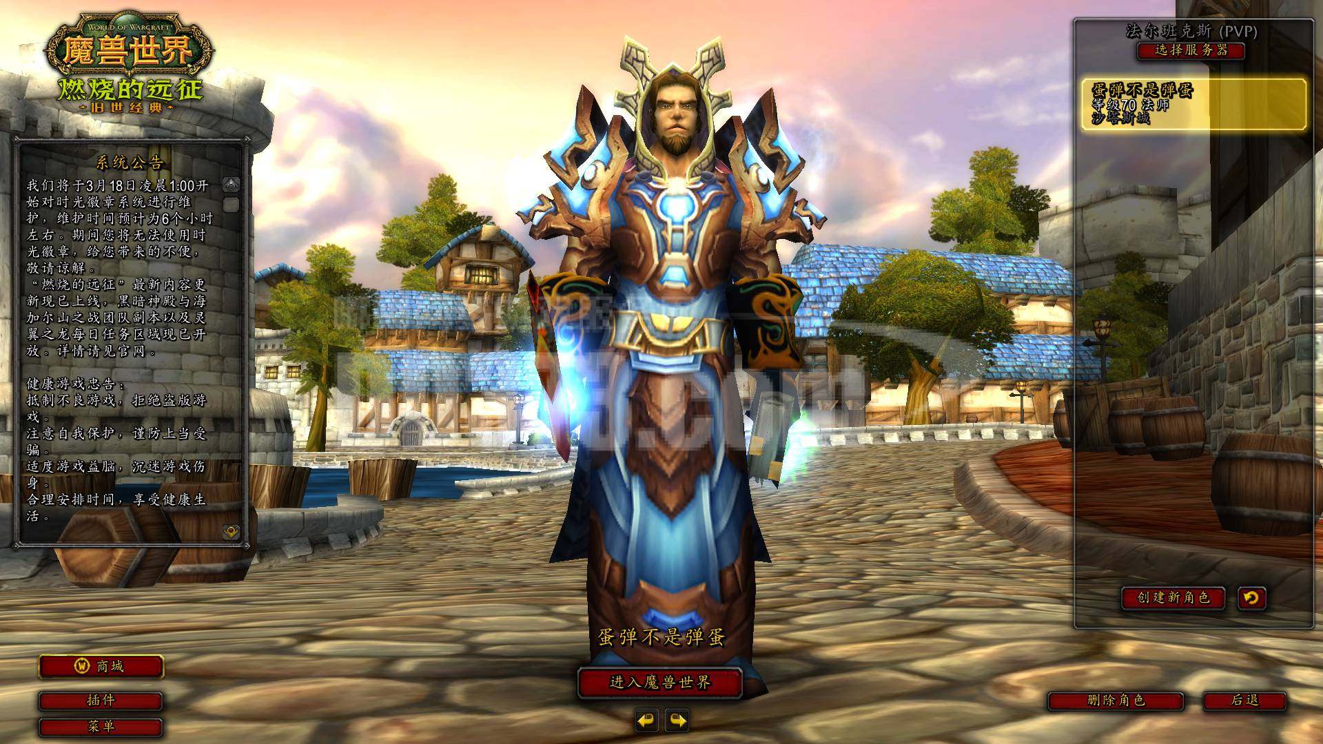 792法伤人类男法师4t4王子匕手月卡时间长