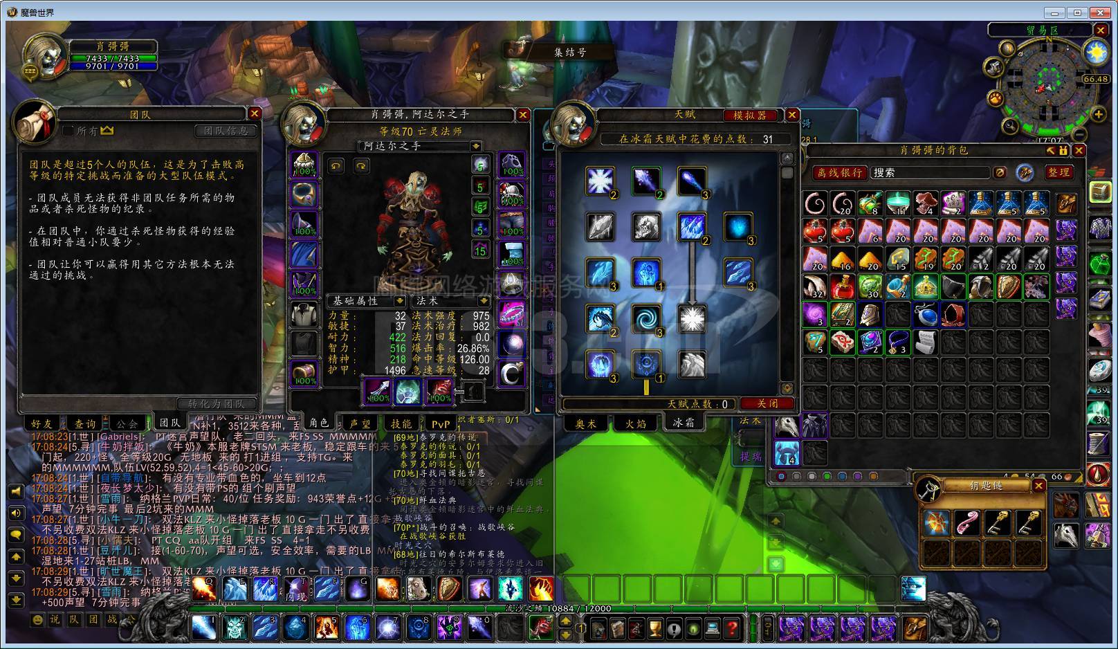 3个70 (5t2法师)(法师4t5 罗宁之袍)(p1牧师)正反面已上传-zh