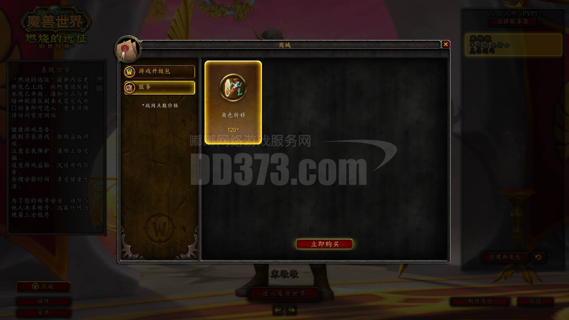 血精灵骑士站桩号带手持sfz70级裸号站桩被封14天资料齐全