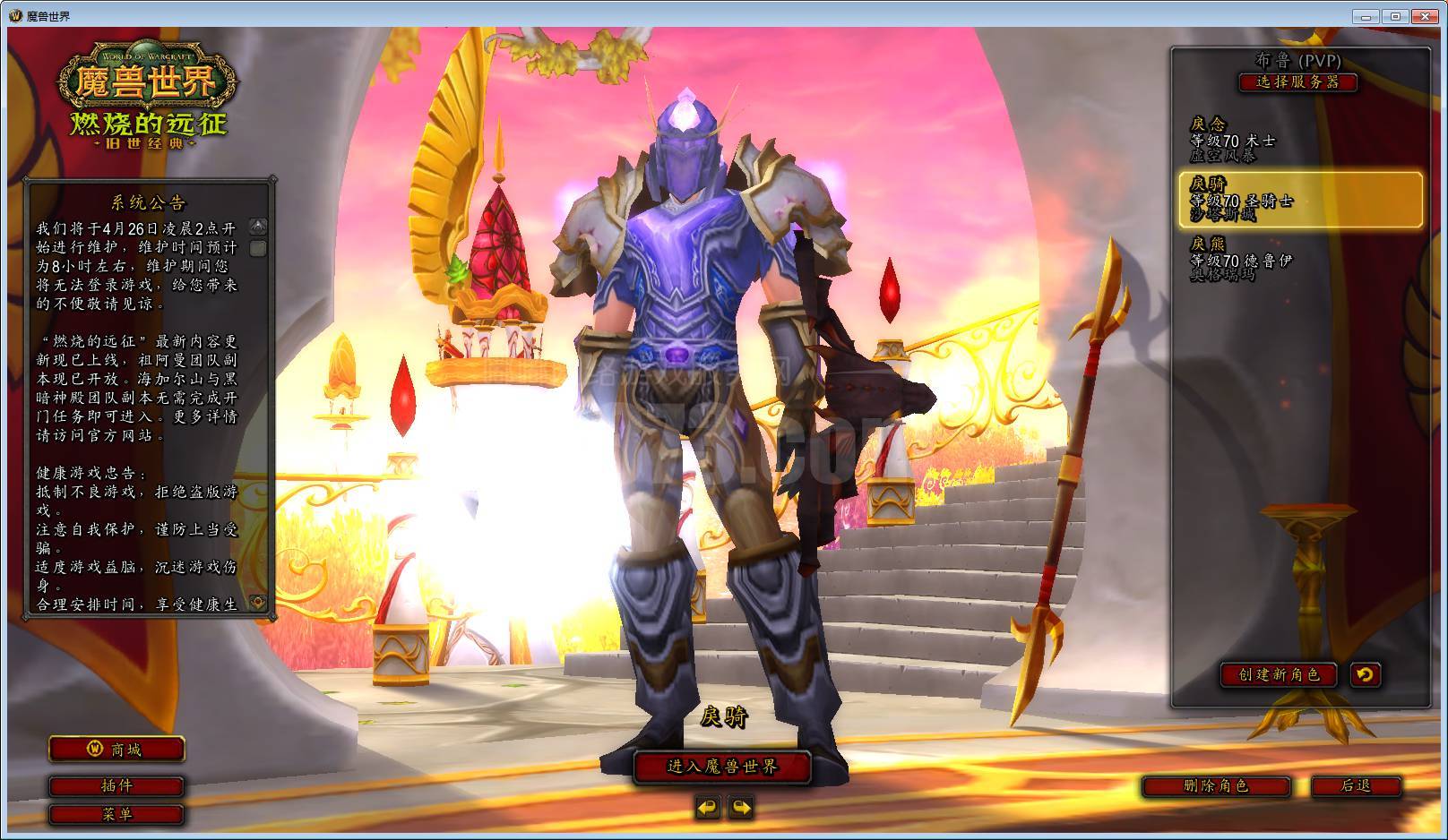 自玩6连体账号斯坦索姆骑士t5装备上号直接开整ss小德盗贼猎人等-zh