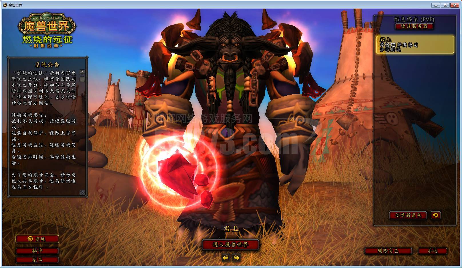 70牛头元素萨满 t5两件77紫色散件 法伤80077 制皮满 声望崇拜