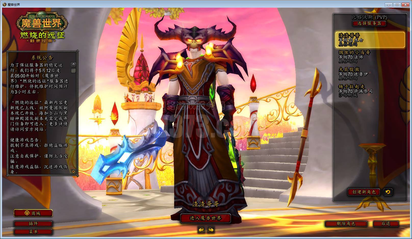 四个t6号:法师盘蛇,节点;术士t6毕业古尔丹之颅;德鲁伊萨满t6毕业;全