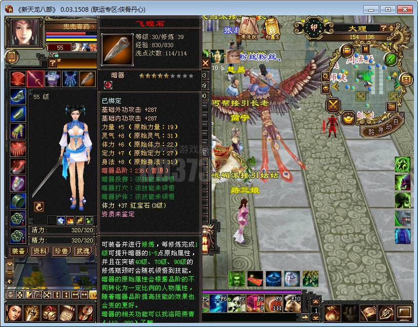 zh20220510063252-49021-新天龙八部怀旧服游戏帐号交易平台-dd373.