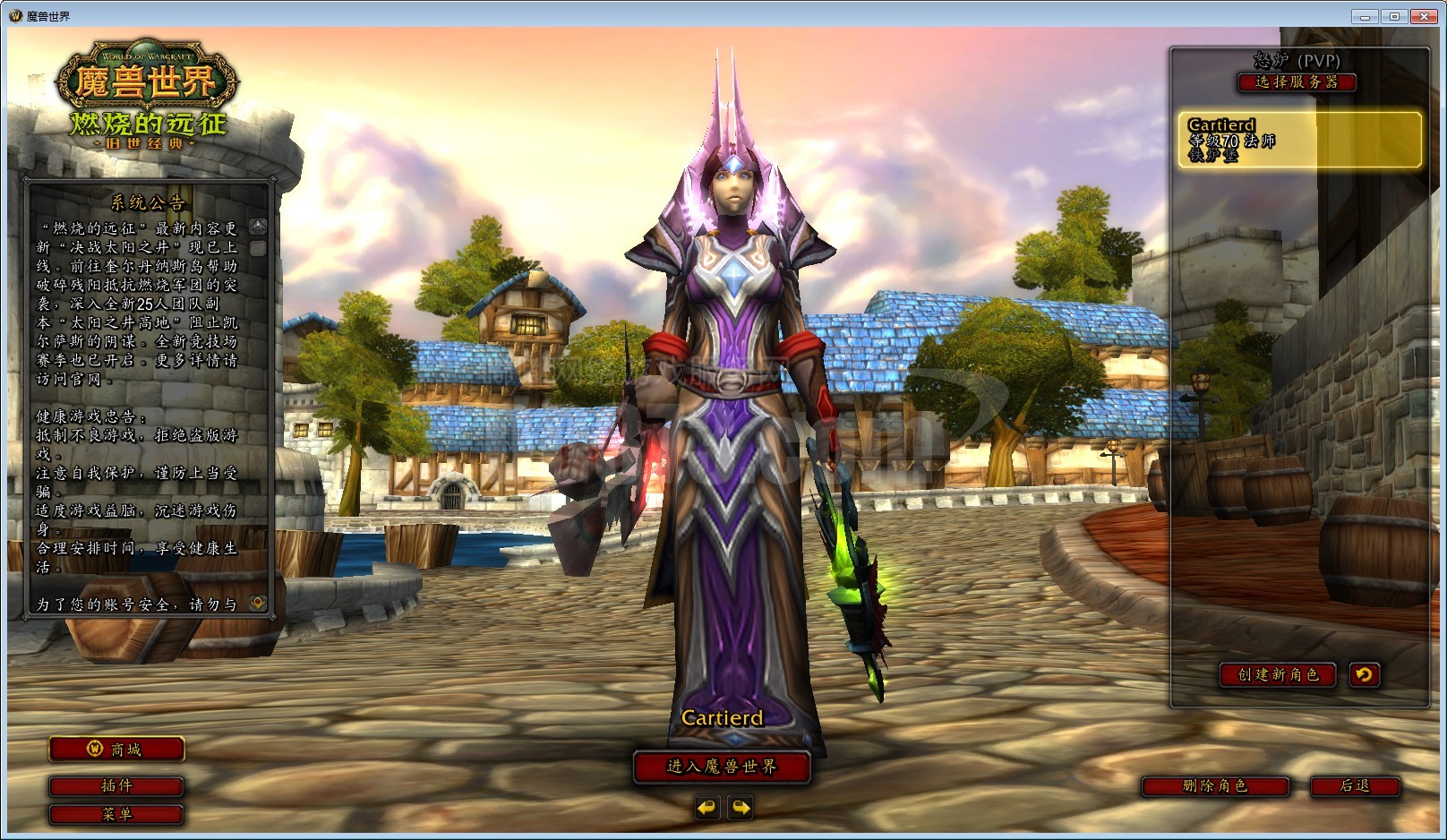 双修法师s3套77守备官 t6套混乱剑 送wow1战士p2毕业 性价比到顶