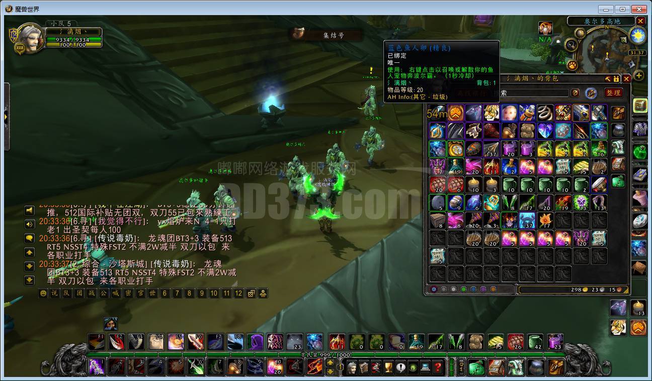 (凤凰 祖格虎 灵翼龙 双蛋刀 食人魔玩偶)极品双刀食人魔风剑人类盗贼