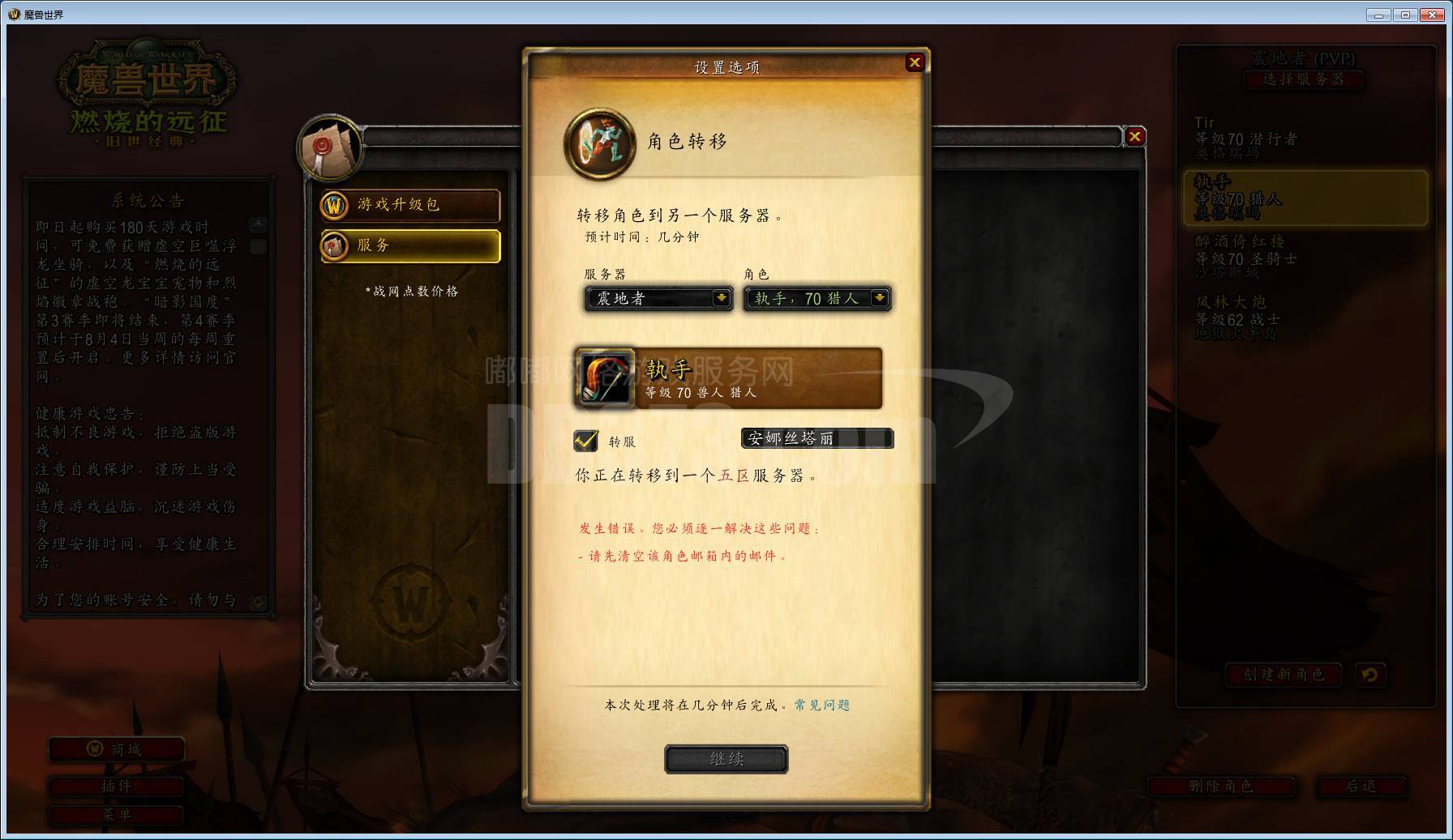 双刀盗贼,60老号t3-t6齐全,有食人魔玩偶,双副职业工程 制皮,带146