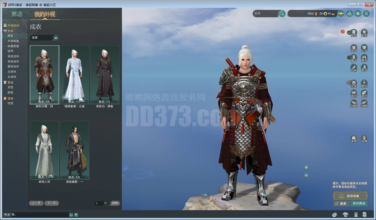 大橙武脚气马 魅影马具,白发外观,正式服还有,红发白发成衣外观策,有