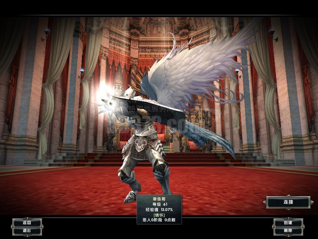 61级骑士 三级冰披风 装备道具齐全-zh20230924194851-56080-霸王大陆