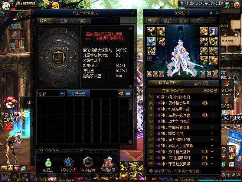 如何选择合适的光属性武器装备？